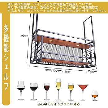 Amazon.co.jp: 酒棚, ワイングラスホルダーワインセラー Pounjsd
